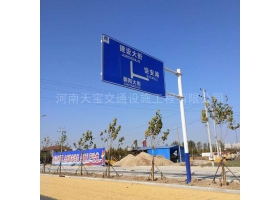 咸阳市城区道路指示标牌工程