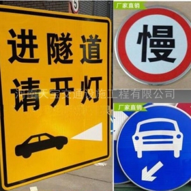 咸阳市公路标志牌制作_道路指示标牌_标志牌生产厂家_价格