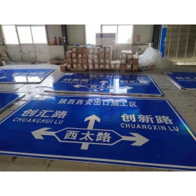 咸阳市交通安全标识牌 道路标志牌 警示牌指示牌 规格定制厂家