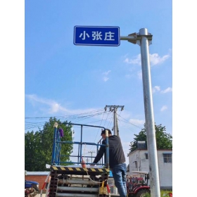 咸阳市乡村公路标志牌 村名标识牌 禁令警告标志牌 制作厂家 价格